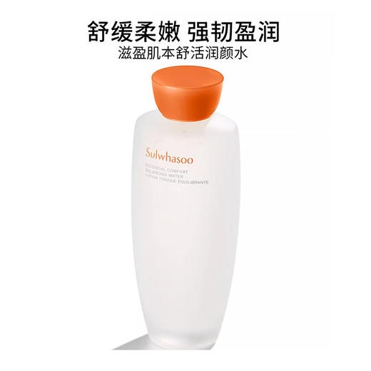 【品牌热卖】Sulwhasoo雪花秀23年橙色两件套（水150ml+乳125ml+人参肌底液8ml+水乳15ml+面霜15ml） 商品图3