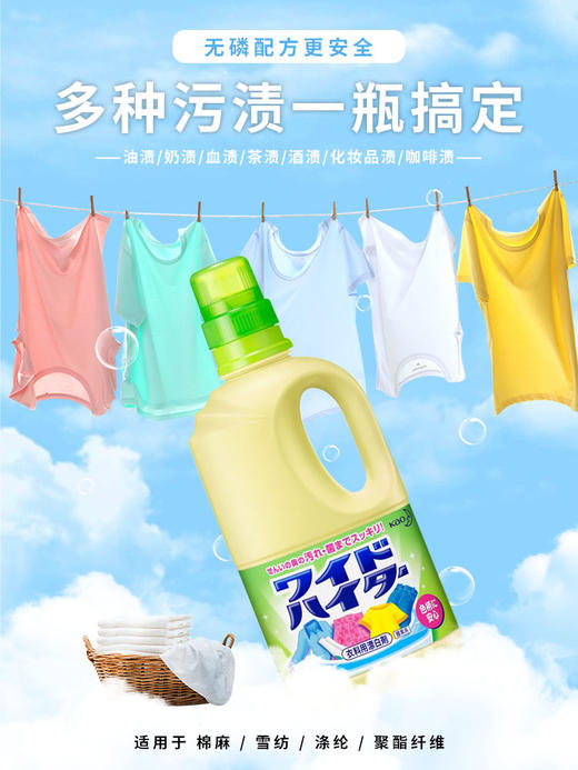 花王 清洁剂（白色衣物用）1L 商品图2
