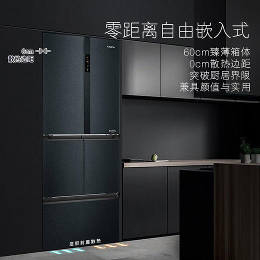 卡萨帝（Casarte）520升全球首创F+零距离自由嵌入式宽幅变温MSA智慧动态杀菌智能人感家用电冰箱BCD-520WLCFPAFA5U1 商品图0
