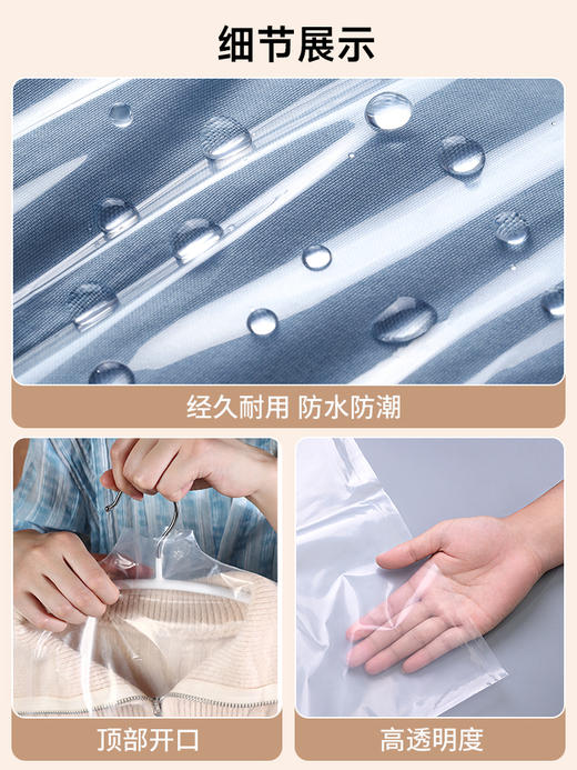 【2包共24个】MAYNOS衣服防尘罩 中号+大号 商品图4