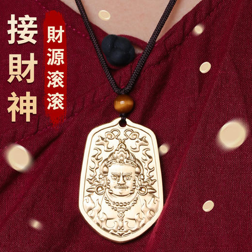 黄铜黄财神八吉祥令牌 商品图6