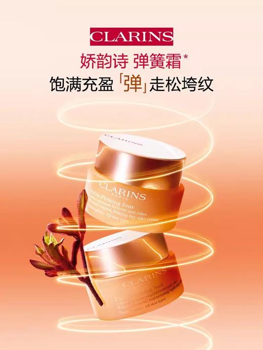 娇韵诗弹簧霜面霜日晚霜 弹力日霜50ml + 晚霜50ml一套 紧致抗皱 商品图3