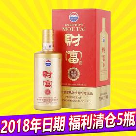 【2018年】茅台 财富 藏品 酱香型 53度 500ml