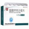 以岭,盐酸环丙沙星片【0.25g*20片】以岭万州 商品缩略图1