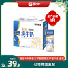 现代牧业纯牛奶利乐钻250ml×10包（礼盒装） 商品缩略图0