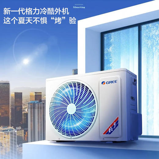 格力/空调/KFR-26GW/(26562)FNhAa-B1(WIFI)(含管)(皓雪白)/冷静王+变频冷暖大1匹一级能效挂机空调 商品图3