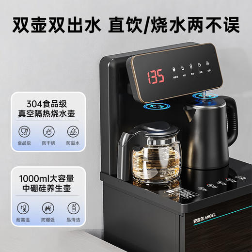 安吉尔3581茶吧机 无双酚A无异味多档水温可调节 商品图1