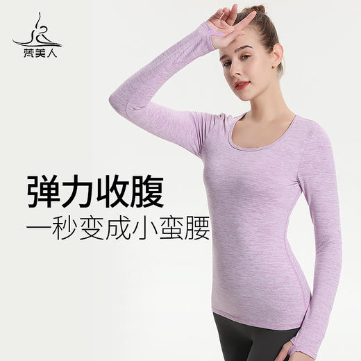 （断码清仓）梵美人 F2106Y 瑜伽长袖  一体胸垫 厚阳离子 商品图1