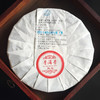 吉顺号茶叶-2023年班章孔雀圆茶普洱熟茶饼357克 商品缩略图2