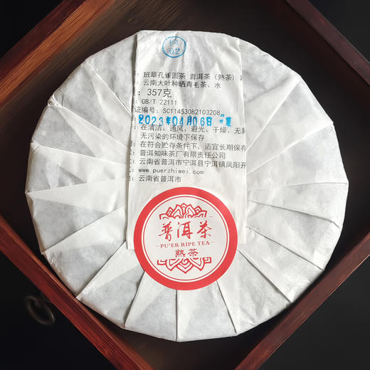 吉顺号茶叶-2023年班章孔雀圆茶普洱熟茶饼357克 商品图2