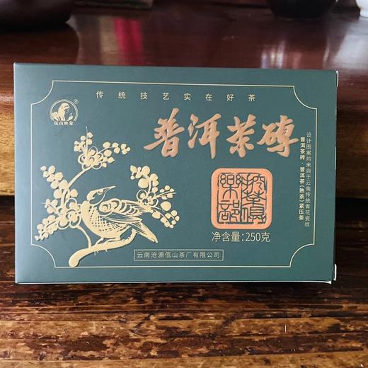 【挖茶】喜上眉梢 熟茶茶砖 四周年特别版 商品图0