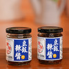 【乐昌帮扶】陈有记 豆鼓辣酱 200g 商品缩略图2