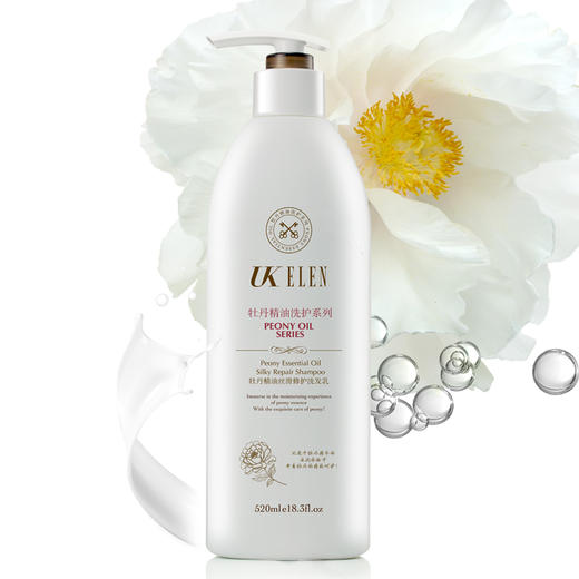 UKELEN丨牡丹精油丝滑修护洗发乳  多规格可选 商品图4