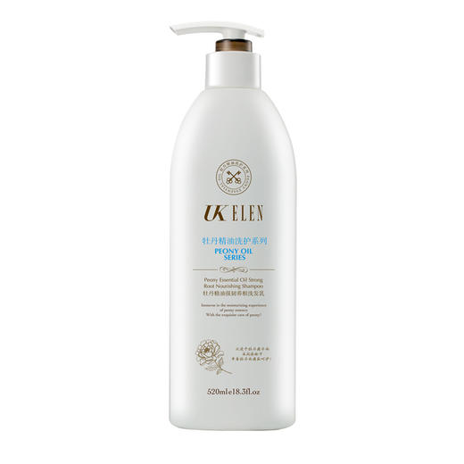 UKELEN丨牡丹精油强韧养根洗发乳  多规格可选 商品图2