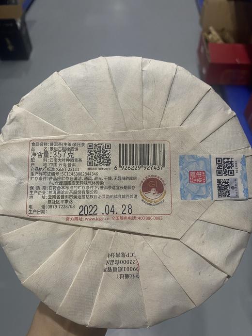 【拍一提更优惠】澜沧古茶2022年景迈古粗橡筋饼普洱茶生茶大饼357g 商品图4