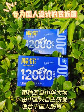 爆款！肠胃守护者解你益生菌，一口1200亿活菌