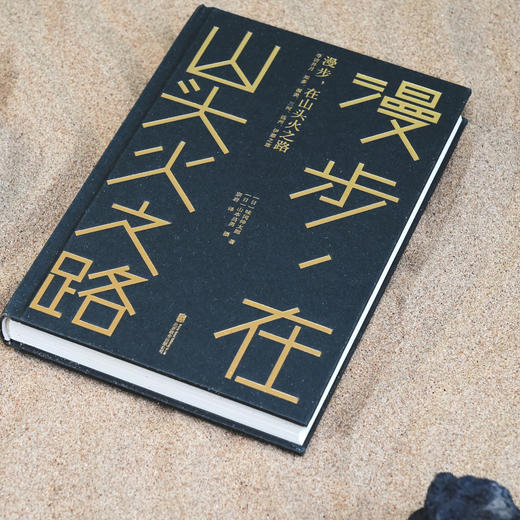 漫步，在山头火之路 商品图1