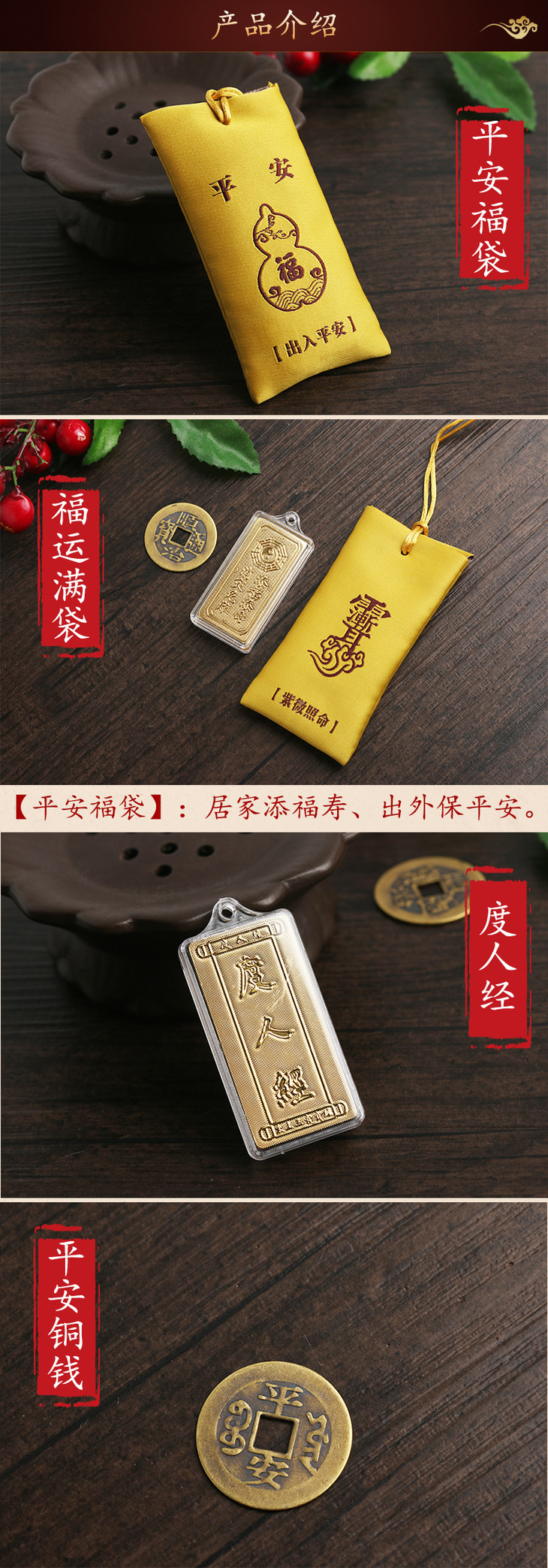 紫微讳福袋---副本_04