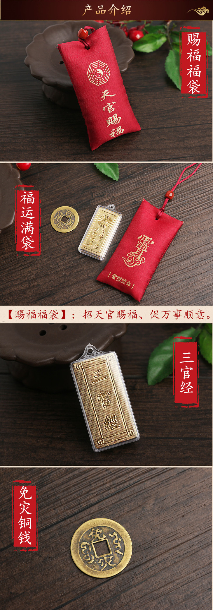 紫微讳福袋---副本_06