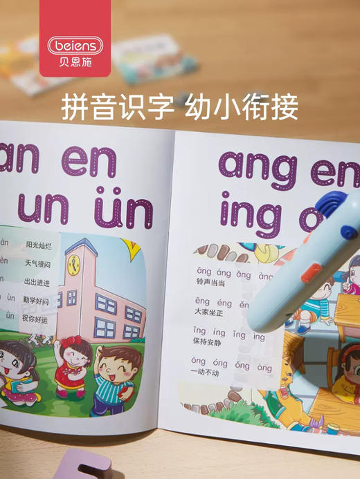 贝恩施宝宝点读笔幼儿启蒙早教机儿童英语智能学习机 商品图3