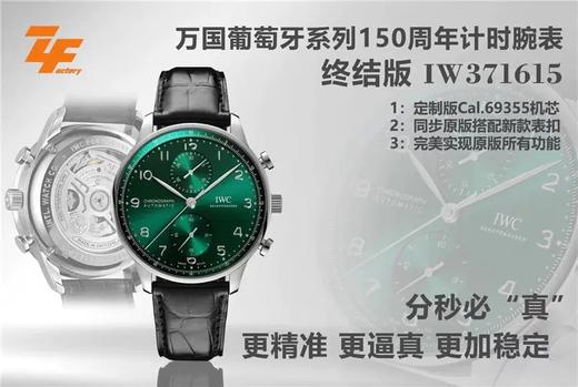 ZF厂万国绿盘葡计V2背透版IW371615对比az复刻手表一比一手表n厂c厂zf厂vs厂clean厂noob厂测评 商品图0