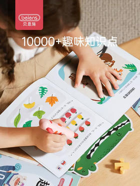 贝恩施宝宝点读笔幼儿启蒙早教机儿童英语智能学习机