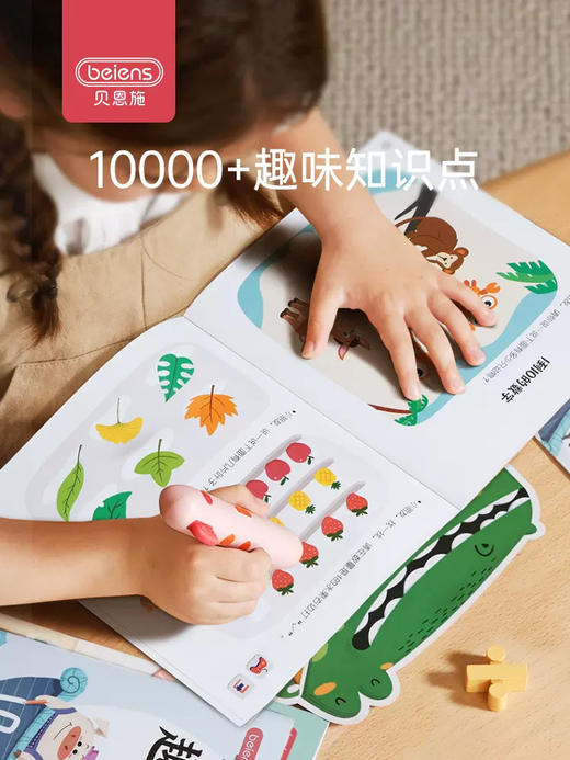 贝恩施宝宝点读笔幼儿启蒙早教机儿童英语智能学习机 商品图0