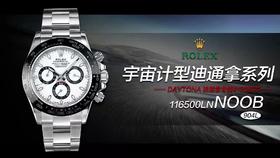 N厂4130迪通拿复刻手表一比一手表n厂c厂zf厂vs厂noob厂clean厂测评