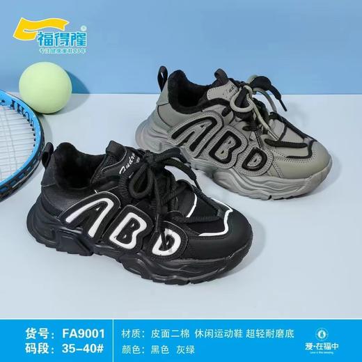 福得隆二棉9001   35-40码 商品图0