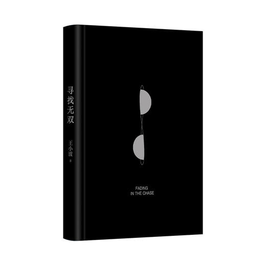 寻找无双（2023版） 商品图4