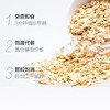 西麦即食纯燕麦片1000g*3袋 冲饮谷物 未添加蔗糖 速食营养早餐代餐 商品缩略图5