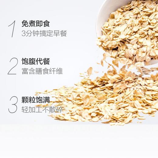 西麦即食纯燕麦片1000g*3袋 冲饮谷物 未添加蔗糖 速食营养早餐代餐 商品图5