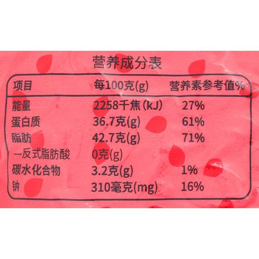 沙城五香味西瓜子240g/袋 商品图2