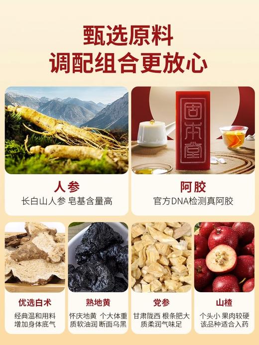 人参阿胶口服液礼盒52支 替你阻挡岁月风雨 蓝帽认证 礼品送长辈补品女人营养品食品礼盒滋补补品 【固本堂】 商品图2