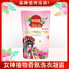 衣特蓝女神植物香氛洗衣凝露【4瓶16袋赠2皂】家庭组合超值大礼包 商品缩略图3