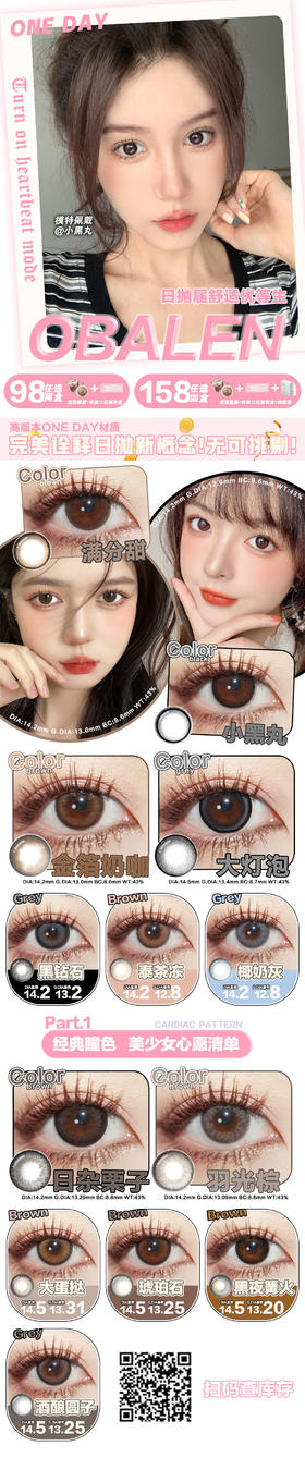 🔗今日推荐 con：obalen金箔奶咖 