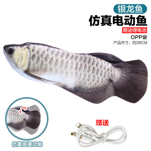 亚马逊爆款 电动鱼逗猫仿真鱼会跳动的鱼usb跳跳鱼猫玩具厂家直供 商品图8