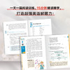 新东方 Chao 强 英语阅读力 每日一练 商品缩略图1