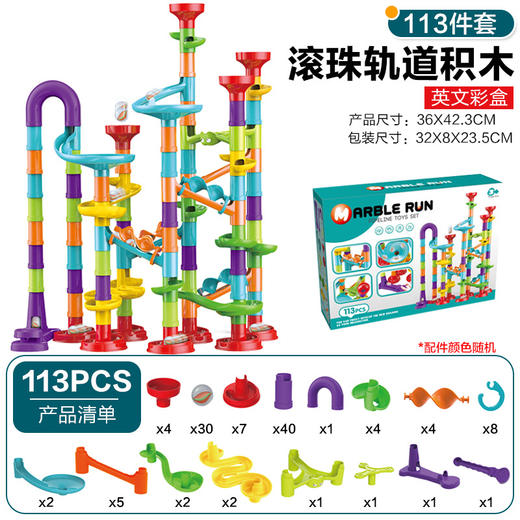 跨境热卖百变弹射轨道滚珠滑道积木立体迷宫管道拼装儿童早教玩具 商品图9