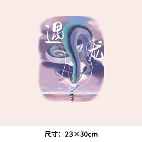 龙年新年定制图案新款遇龙潮文字热转印烫画贴定制白墨衣服装贴潮