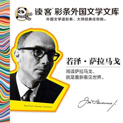 读客修道院纪事诺奖作品 在想象力贫乏的时代我偏要做个离经叛道的人 商品图8