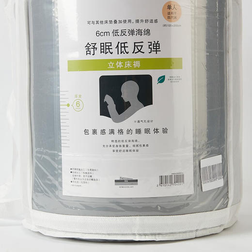 舒眠低反弹床褥 单人/双人/特大双人 商品图1
