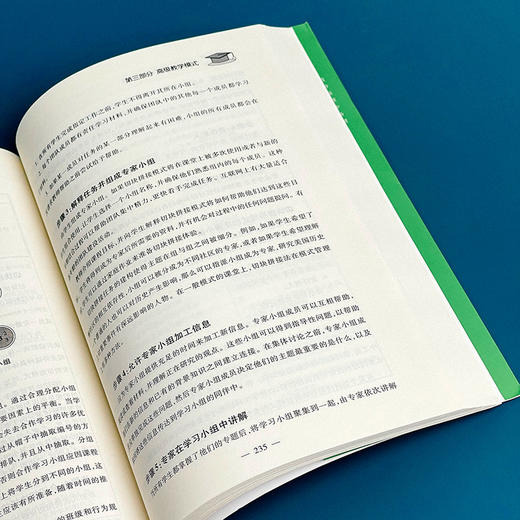 十大教学模式 第7版 教育治理与领导力丛书 中小学教育理论世界经典著作 正版 华东师范大学出版社 商品图12