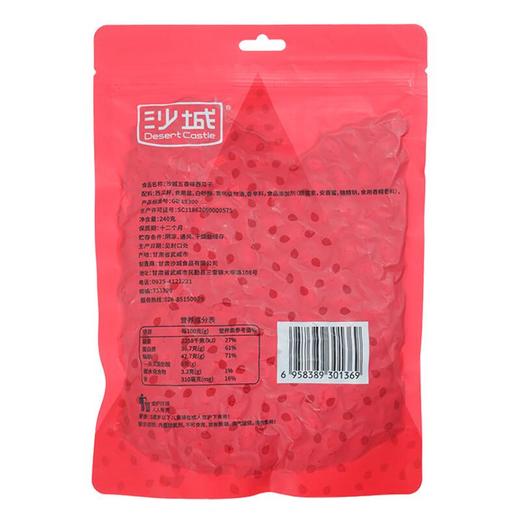 沙城五香味西瓜子240g/袋 商品图1