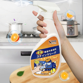【送海绵】星家园油污清洁剂5瓶|不伤手一喷一擦轻松除油，油烟机/灶台/烤箱/锅具可用