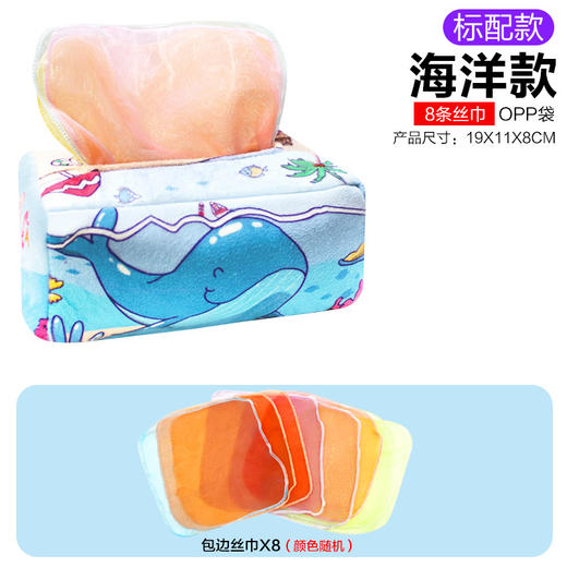 跨境宝宝撕不烂的纸巾盒抽纸玩具婴儿手指抽纸巾锻炼早教安抚玩具 商品图8