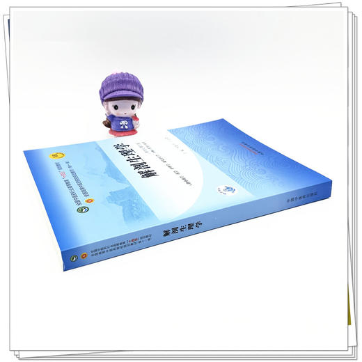 解剖生理学 李新华 于远望 主编 新世纪第四4版 中国中医药出版社 全国中医药行业高等教育第十一版十四五规划教材 商品图2