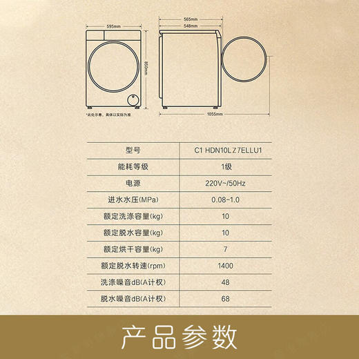 【新款纤见S7】卡萨帝10公斤洗衣机滚筒全自动洗烘一体 精华洗2.0 呼吸窗科技薄款 540大桶径+精华洗2.0+养护湿洗+薄款 商品图5