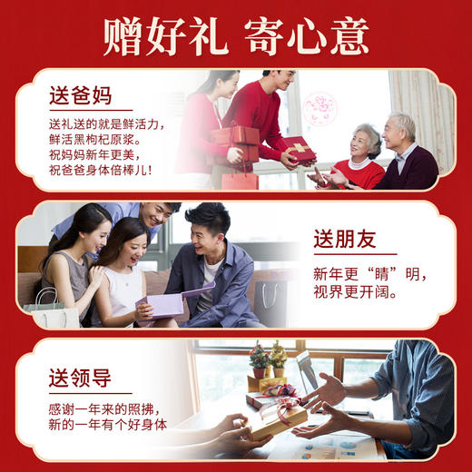 【固本堂】黑枸杞原浆500毫升礼盒装 鲜果枸杞汁青海黑枸杞破壁花青素黑苟杞便携原液  送礼长辈父母家长礼物 送亲家见家长见面礼 商品图2