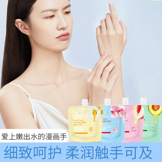 「拍1发4！9.9元到手4袋」ADMD滋润保湿香氛护手霜 秋冬防干便携装水果香美肌护手霜女美容护肤 商品图2
